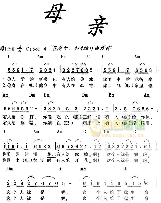 母亲二胡曲谱简谱指法图片