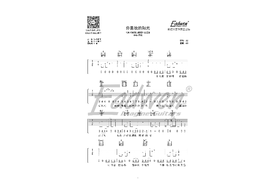 电影《温暖的抱抱》李沁/常远——《你是我的阳光》吉他谱 爱德文吉他